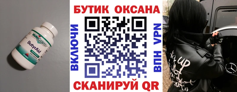 как найти наркотики  Нижнеудинск  Бутират жидкий экстази 