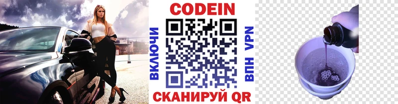 shop какой сайт  Нижнеудинск  Кодеин Purple Drank 