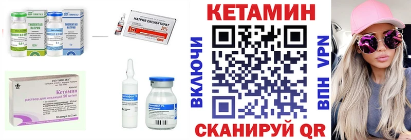Кетамин VHQ где купить наркотик Нижнеудинск