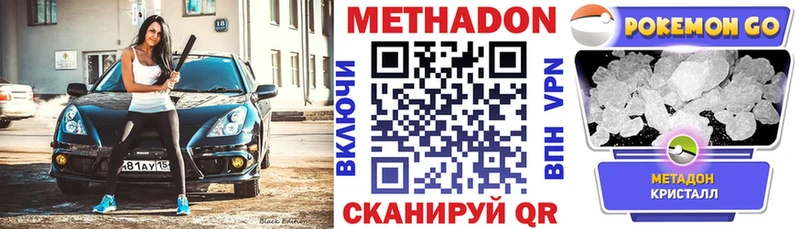 МЕТАДОН methadone  Нижнеудинск 
